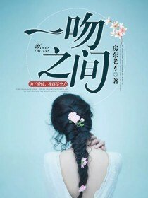 一吻之間